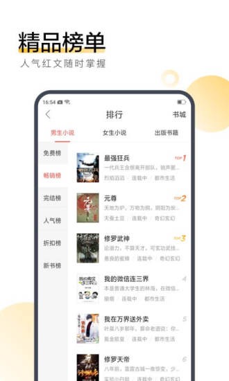 海燕小说免费版在线阅读全文下载  v3.29.00图1