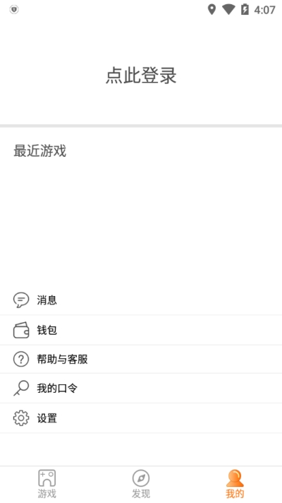 胖鱼道炫云电脑官网  v4.3.7.1图2