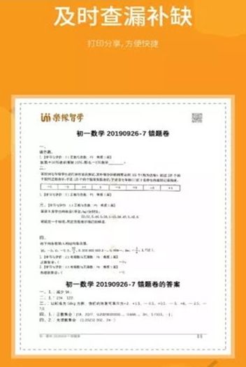 乐檬智学最新版本下载安装官网苹果  v2.0.0图2