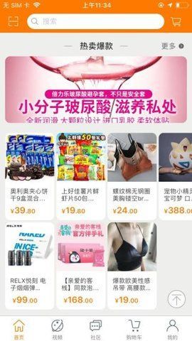 唯乐美手机版下载安装最新版