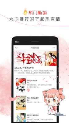 盗梦人小说网安卓版在线阅读下载安装  v1.6.00图1