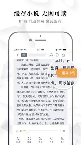 异趣书斋最新版本下载安装官网