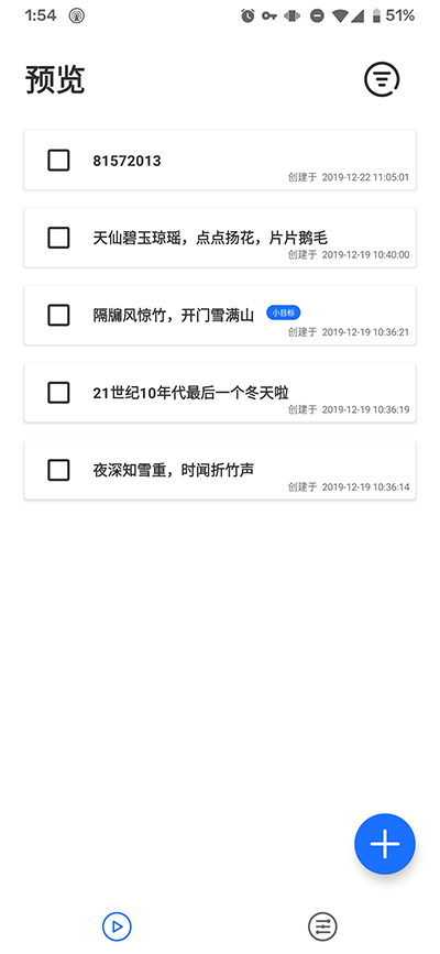 饮食小记app下载安装最新版苹果版本  v1.2.2.3图4