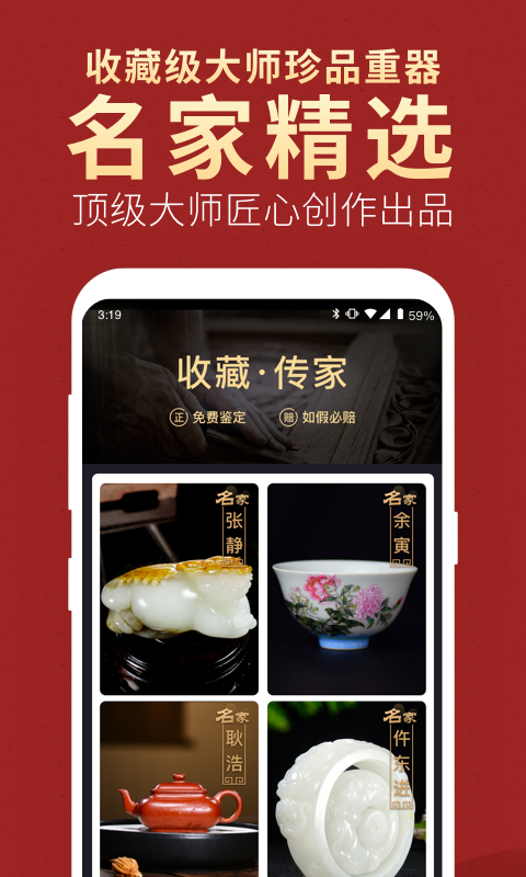 微拍堂下载安装  v3.9.4图4