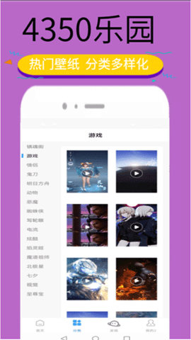 4350乐园  v3.0.8图2