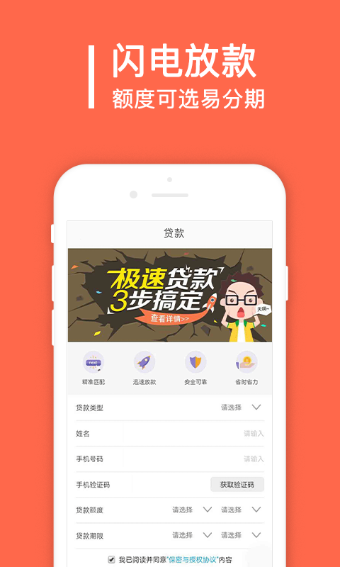 秒借贷app下载安装免费最新版  v1.6.2图1