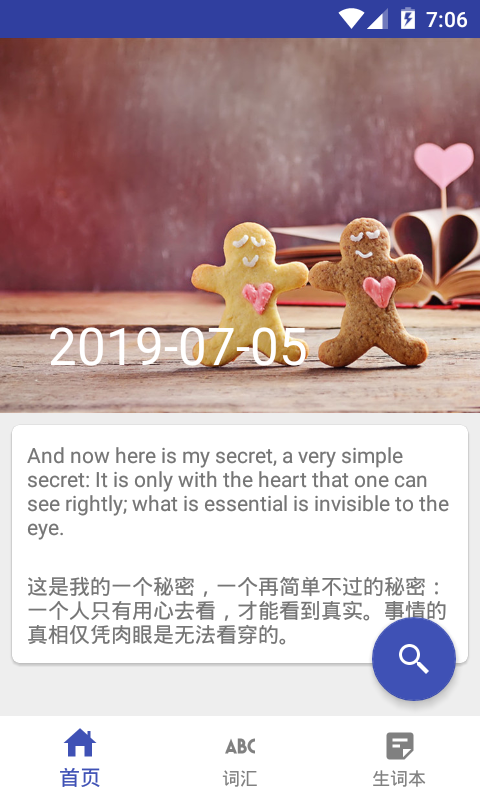 生词翻译本  v1.0图2