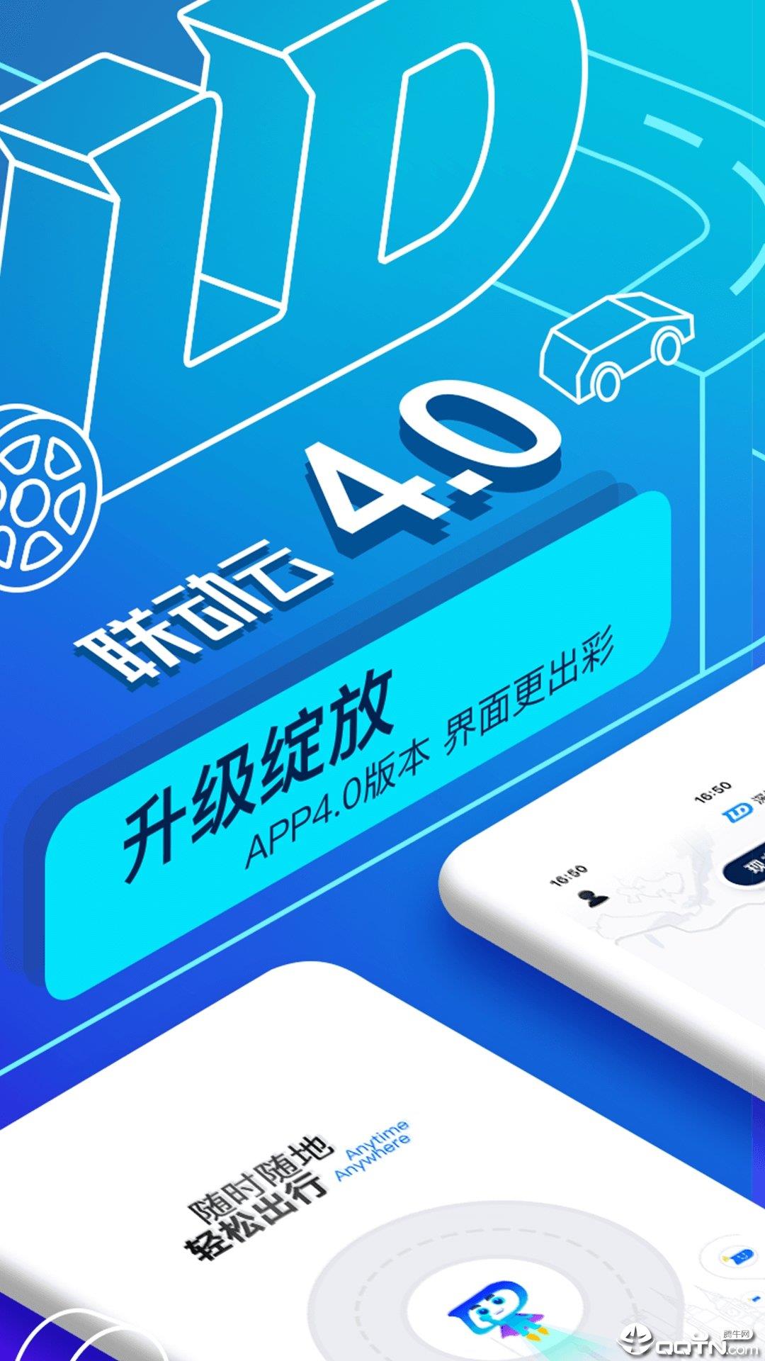 云租车  v0.90图1