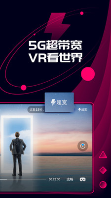 天翼云vr  v1.3.1.0616图3