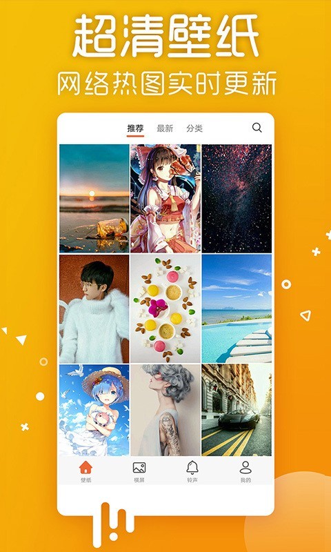 爱壁纸hd破解版  v4.8.2图1