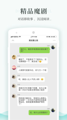 每天读点故事全文免费阅读  v6.0.3图2