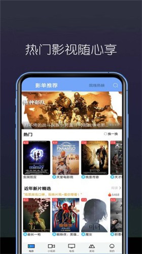 东边看剧安卓版  v3.29.00图1