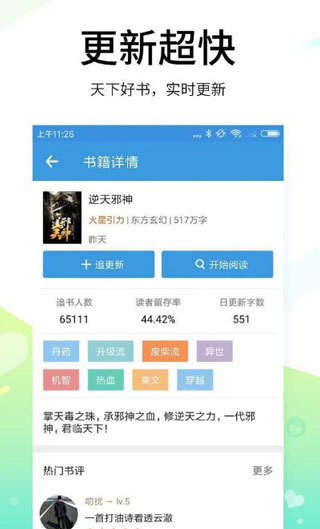 空白小说免费全文阅读下载安装百度网盘  v1.0.23图3