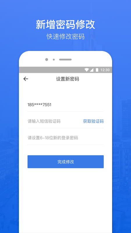 蜗牛分期安卓版app下载安装官网最新  v1.1.0图3