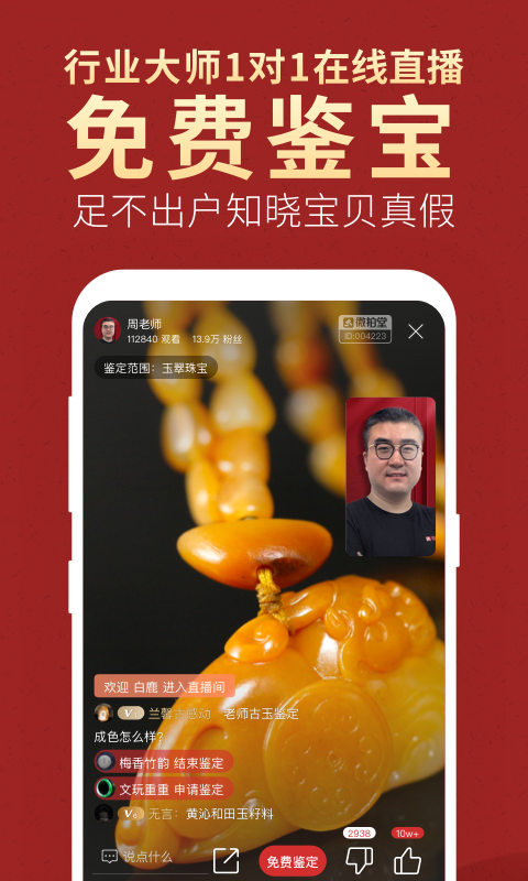 微拍堂下载安装  v3.9.4图2