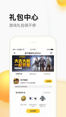 掌上道聚城  v4.7.0.0图3