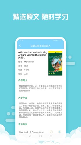 书虫英语  v6.4图2