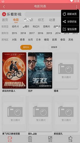 乐看影视app官方下载最新版  v0.0.6图3