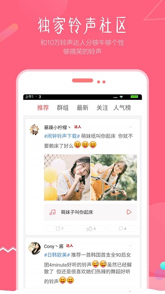 视频壁纸铃声下载免费下载安装  v1.5图1