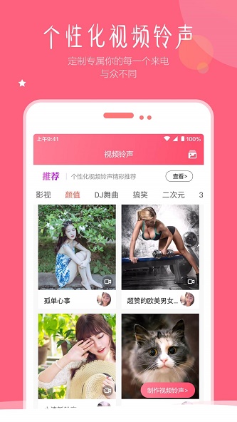 视频壁纸铃声免费下载安装软件苹果手机  v1.5图2