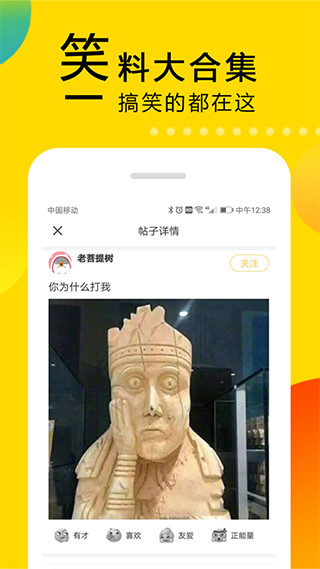 大笑话最新版本下载  v5.2图1