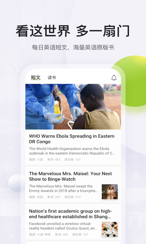 扇贝读书app下载官网  v2.3.800图3
