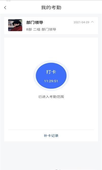 万才用工  v1.2.9图3