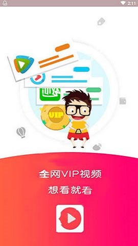 乐看影视app官方下载最新版202315.56  v0.0.6图1