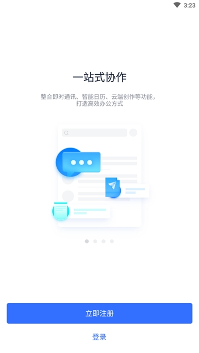 万才用工  v1.2.9图1