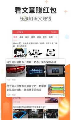 阅看热点app下载安装苹果版本官网  v1.0.0图2