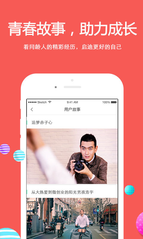 名校贷ios  v6.0.2图3