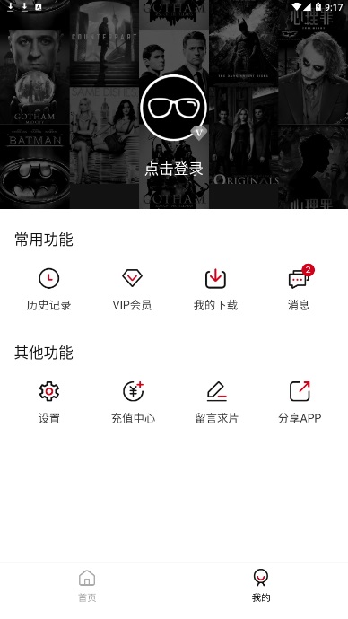 稻草人影视破解版免费下载安装苹果  v3.29.00图3