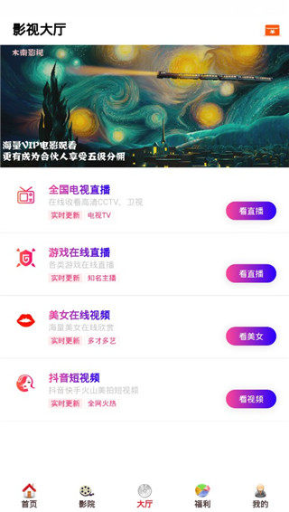 酷客影院手机版云播放下载官网  v1.0.12图1