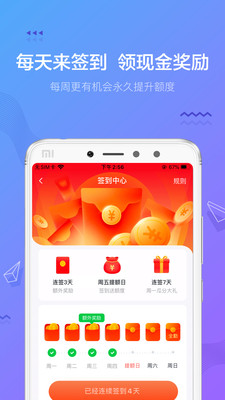 摇钱花app下载苹果版免费安装最新版  v2.12.0图3