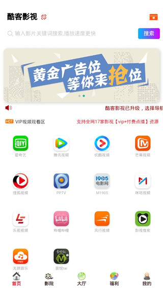 酷客影院最新电视剧手机  v1.0.12图2