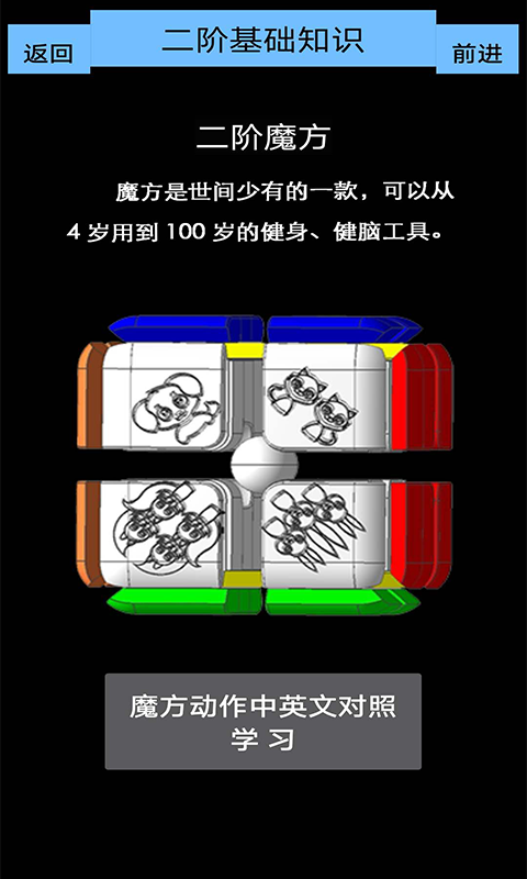 魔方乐园软件下载苹果版  v1.3图2