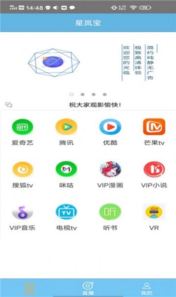 星岚宝这个软件  v3.0图2