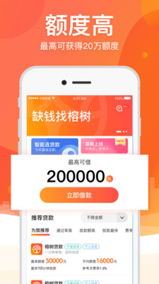 笑嘻嘻贷款app  v2.0图3