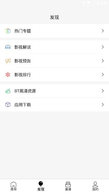 u5影视ios安装包  v1.0.2图4