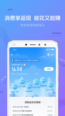 摇钱花app官方下载苹果版安装最新版  v2.12.0图4