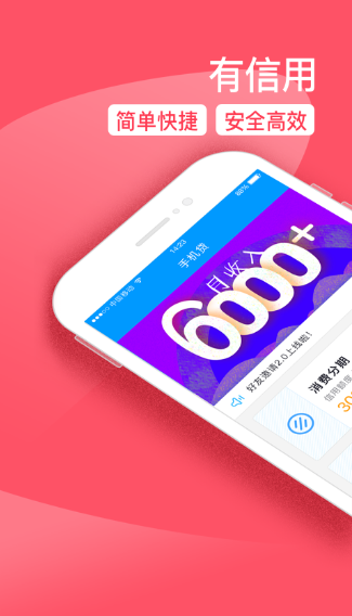 任你贷贷款app下载官网最新版安装  v5.0.3图2