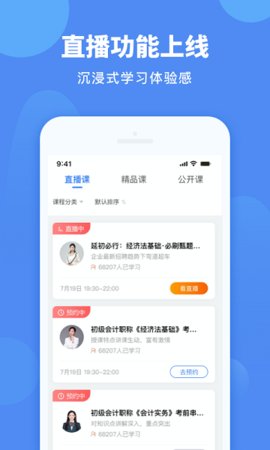 会计网  v3.5.0图1