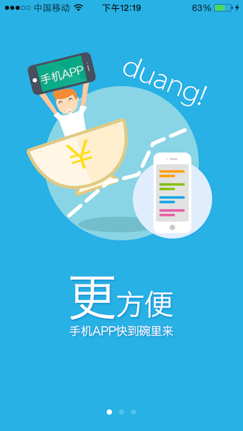 轻松易贷免费版下载官网app  v1.0图3