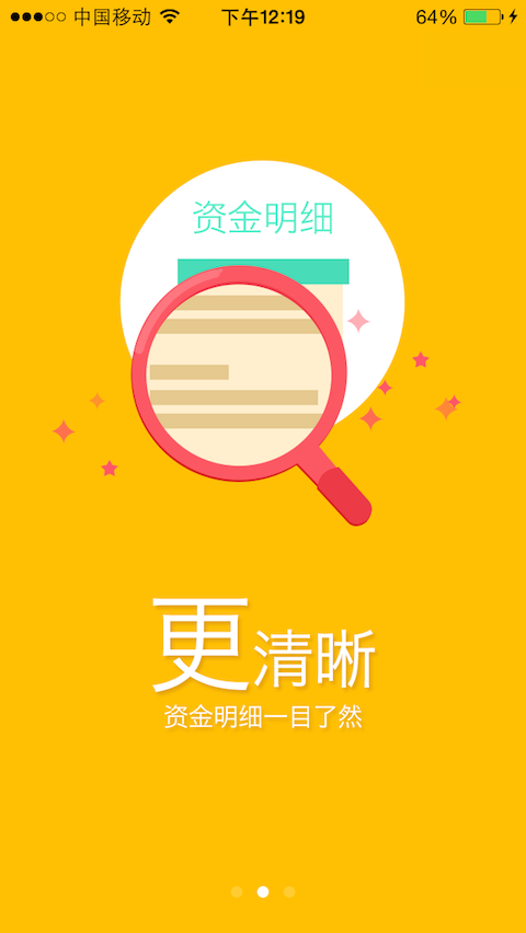 轻松易贷免费版下载官网app