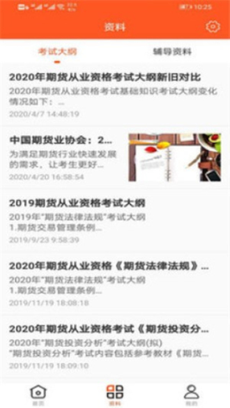 万象题库免费版下载安装官网app  v1.0图3