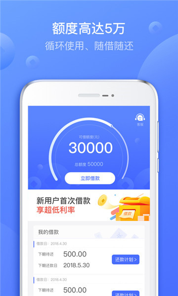 好信贷款app下载安装官网手机版app