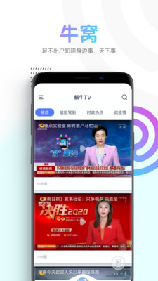 蜗牛视频免费追剧官方下载破解版苹果  v1.1.4图4