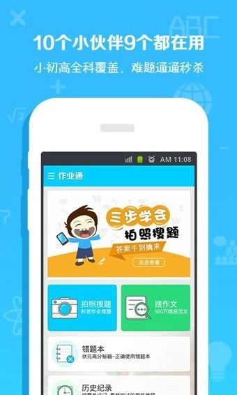 手游变速齿轮官网下载安卓版本  v3.16.00图5