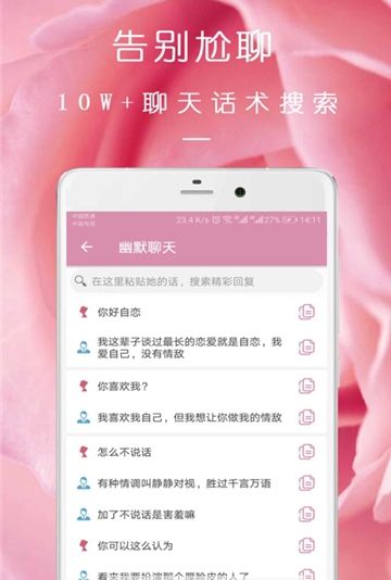 完美约会免费版下载安装最新版本中文  v08.16.09图4