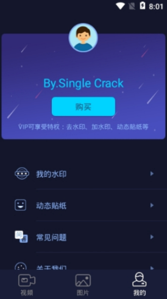 秒去水印app破解版下载安装免费苹果手机软件  v2.5.8图3